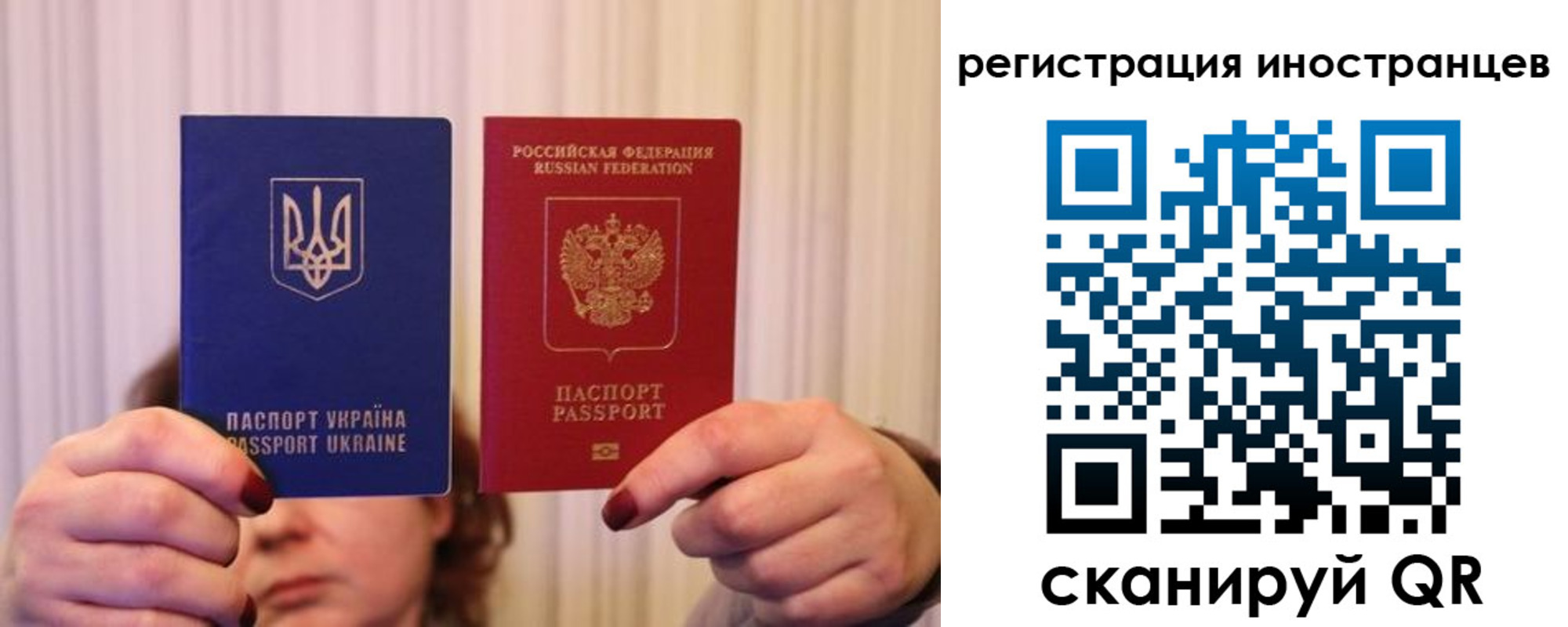 прописка законно в Красноярске