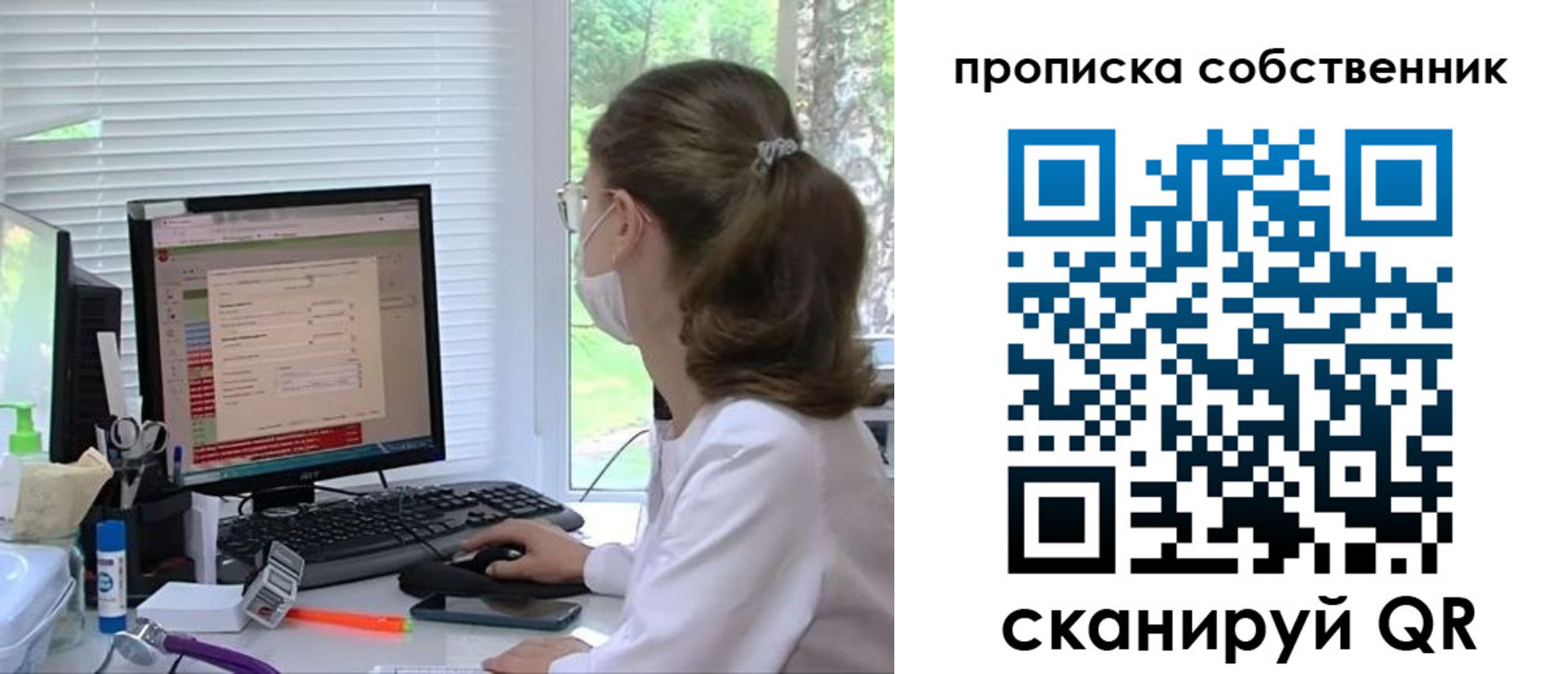 регистрация для школы в Красноярске